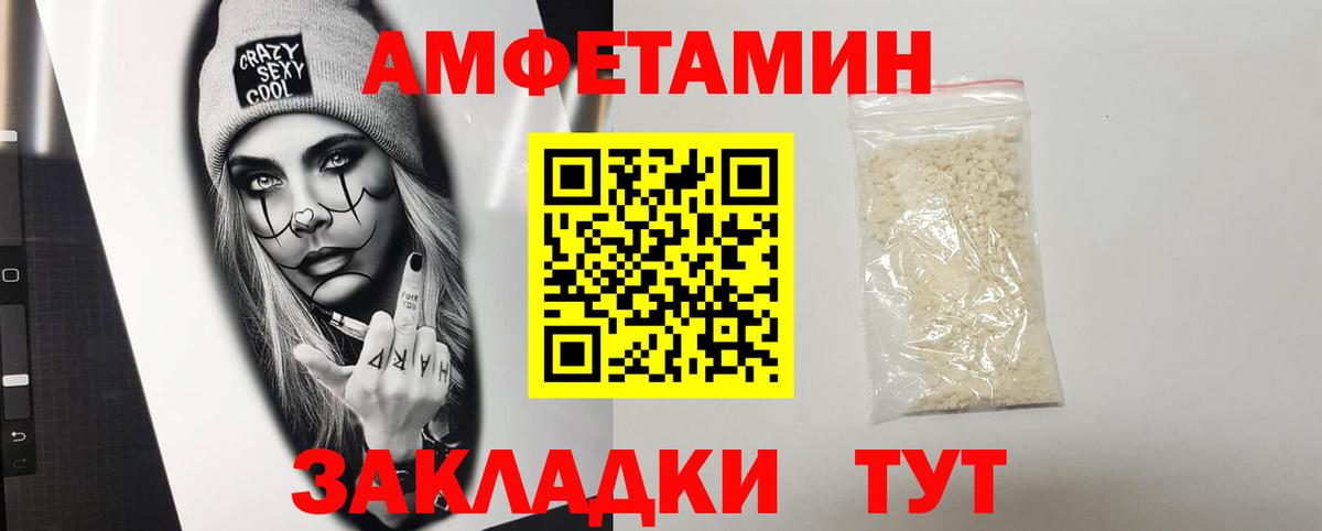 АМФ Розовый  АМФЕТАМИН  Полевской  Вход с VPN 