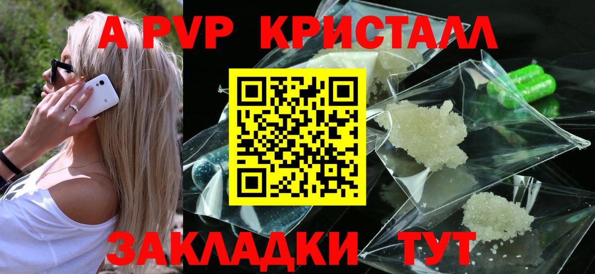 A-PVP VHQ Полевской