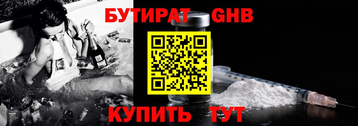 Полевской  Бутират оксана  БУТИРАТ  Вход с VPN 