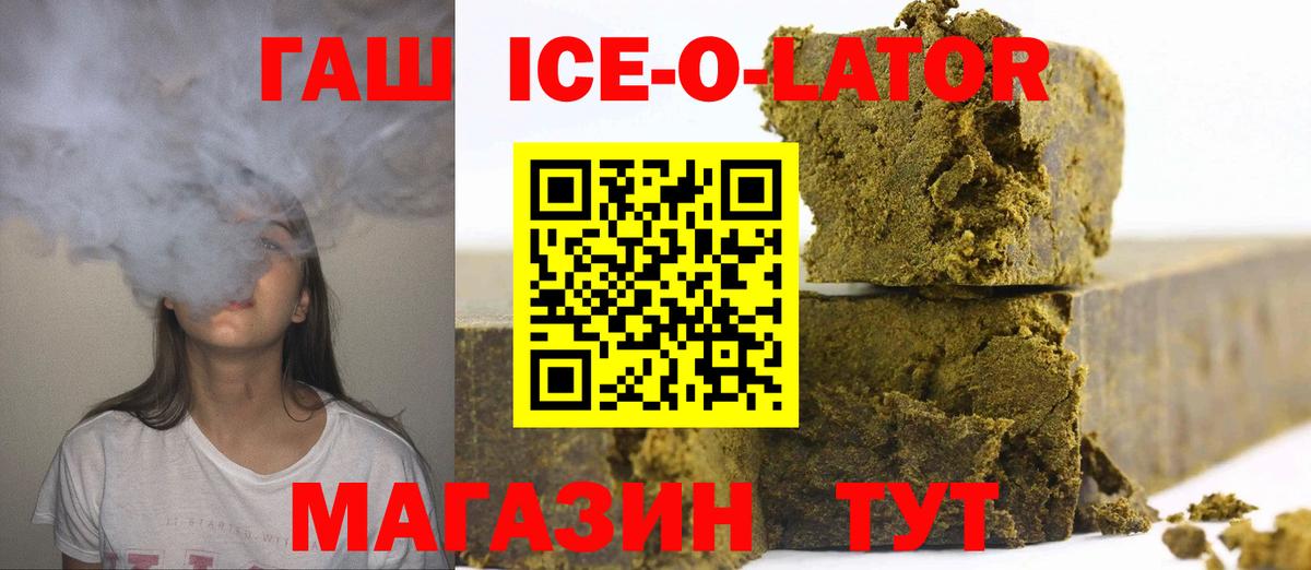 Полевской  ГАШИШ убойный  ГАШИШ хэш  Вход с VPN 