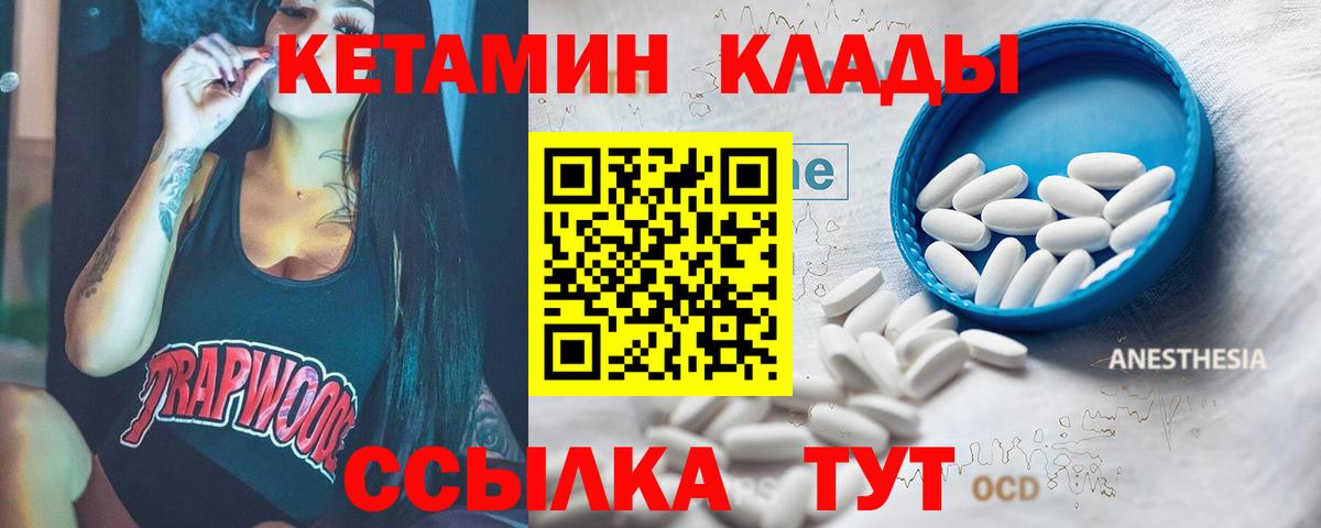 КЕТАМИН VHQ Полевской