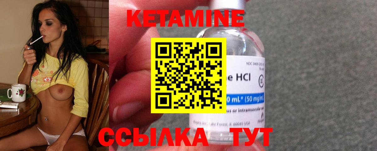 Кетамин VHQ  Вход с VPN  Полевской  КЕТАМИН VHQ 