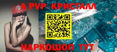 ALPHA PVP Бугуруслан
