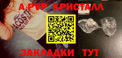 ALPHA PVP Бугуруслан