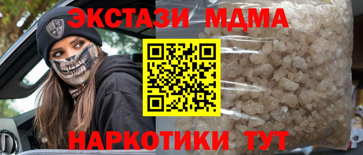 MDMA Molly  Вход с VPN  MDMA  MDMA кристаллы  Полевской 
