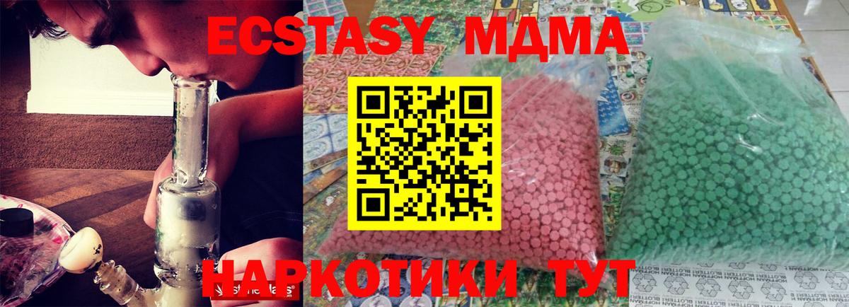 MDMA молли Полевской