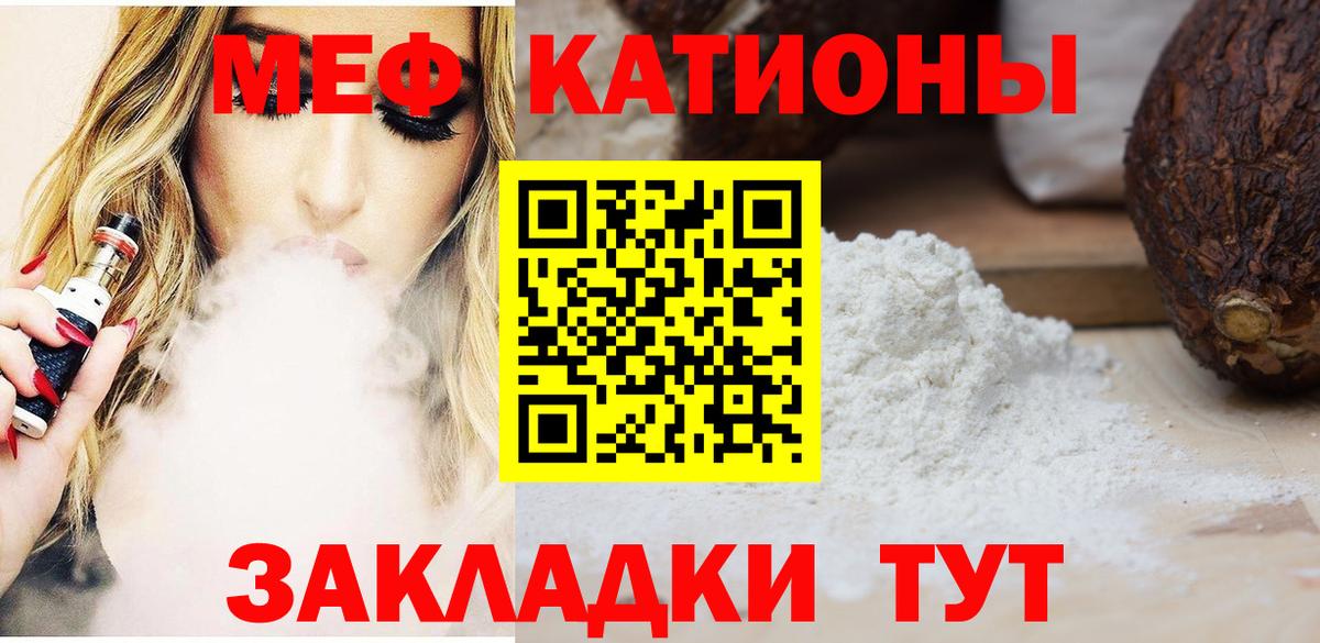 Меф мяу мяу кристаллы Полевской