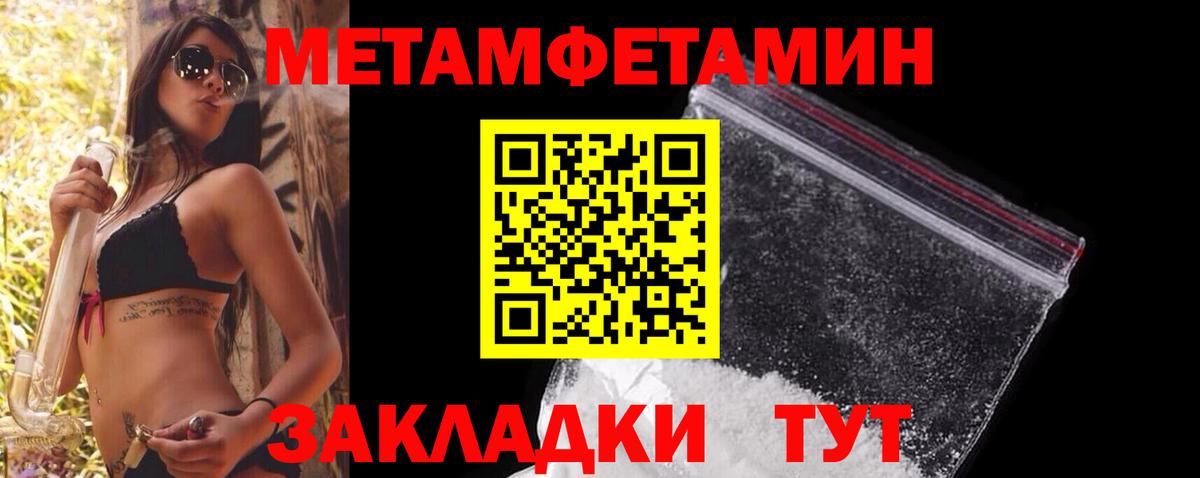 МЕТАМФЕТАМИН пудра Полевской