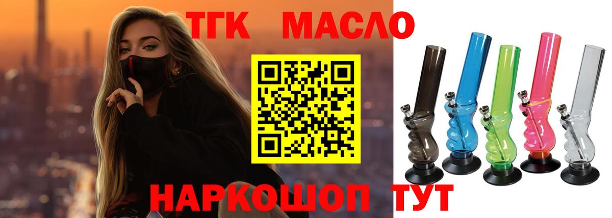 Дистиллят ТГК жижа Полевской